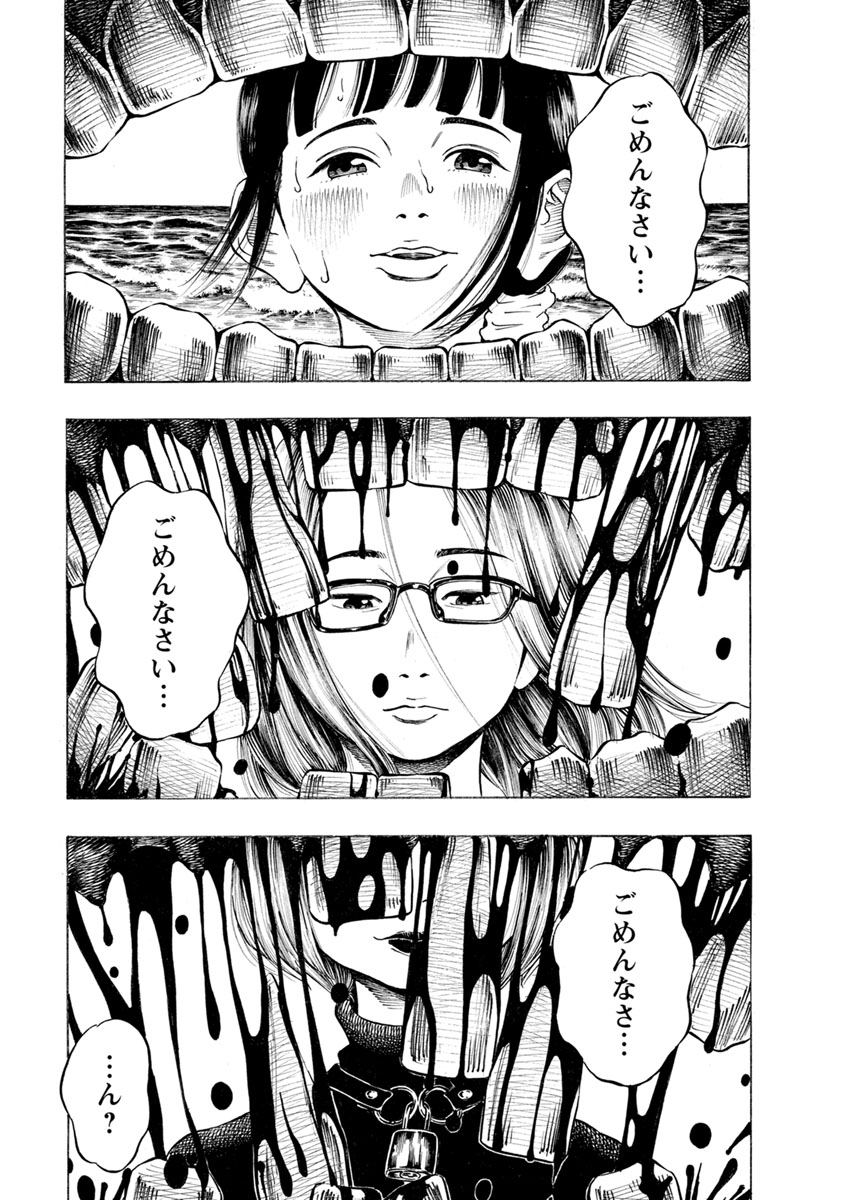 KANKINJOU - raw - Chapter 9 - https://jpdd.ccdd.to/JPDD/kankinjou/85280/vy2dk333mee.jpg