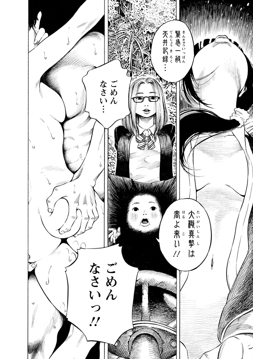 KANKINJOU - raw - Chapter 9 - https://jpdd.ccdd.to/JPDD/kankinjou/85280/xvhwxyb3n4m.jpg