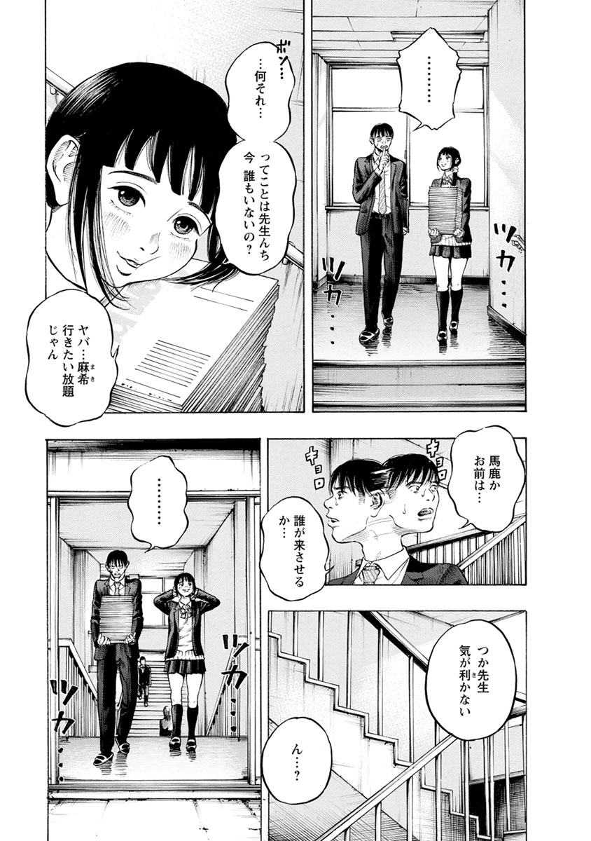 KANKINJOU - raw - Chapter 9 - https://jpdd.ccdd.to/JPDD/kankinjou/85280/ywnl5sclgeu.jpg