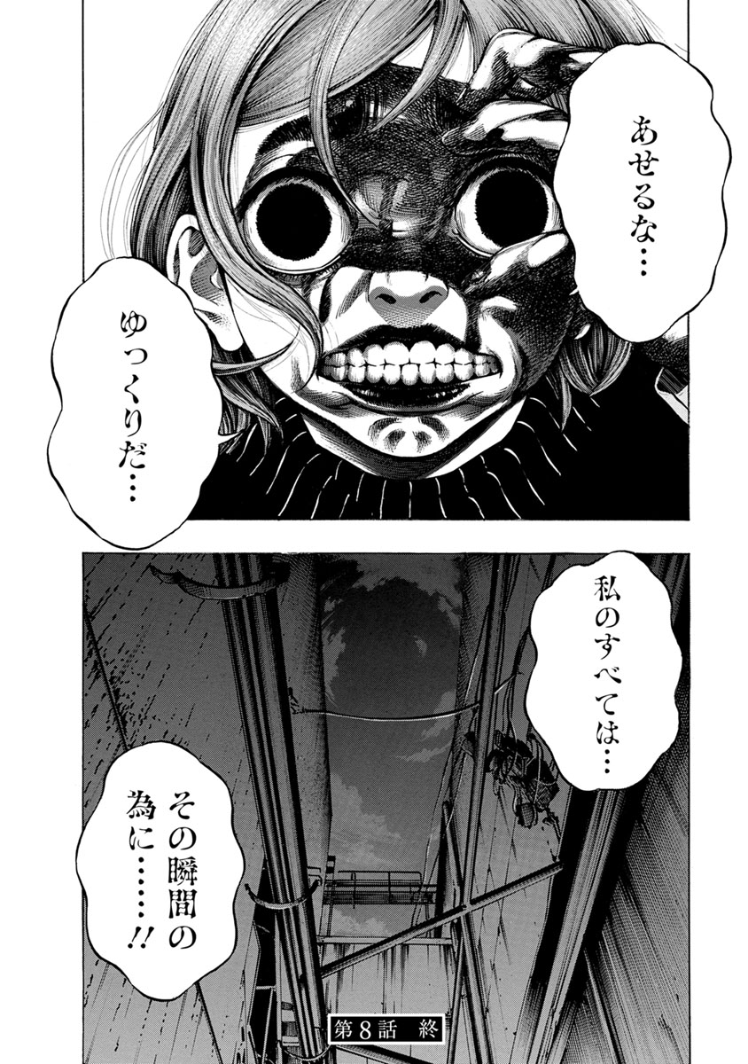 KANKINJOU - raw - Chapter 8 - https://jpdd.ccdd.to/JPDD/kankinjou/85281/5xzrtazpg1s.jpg
