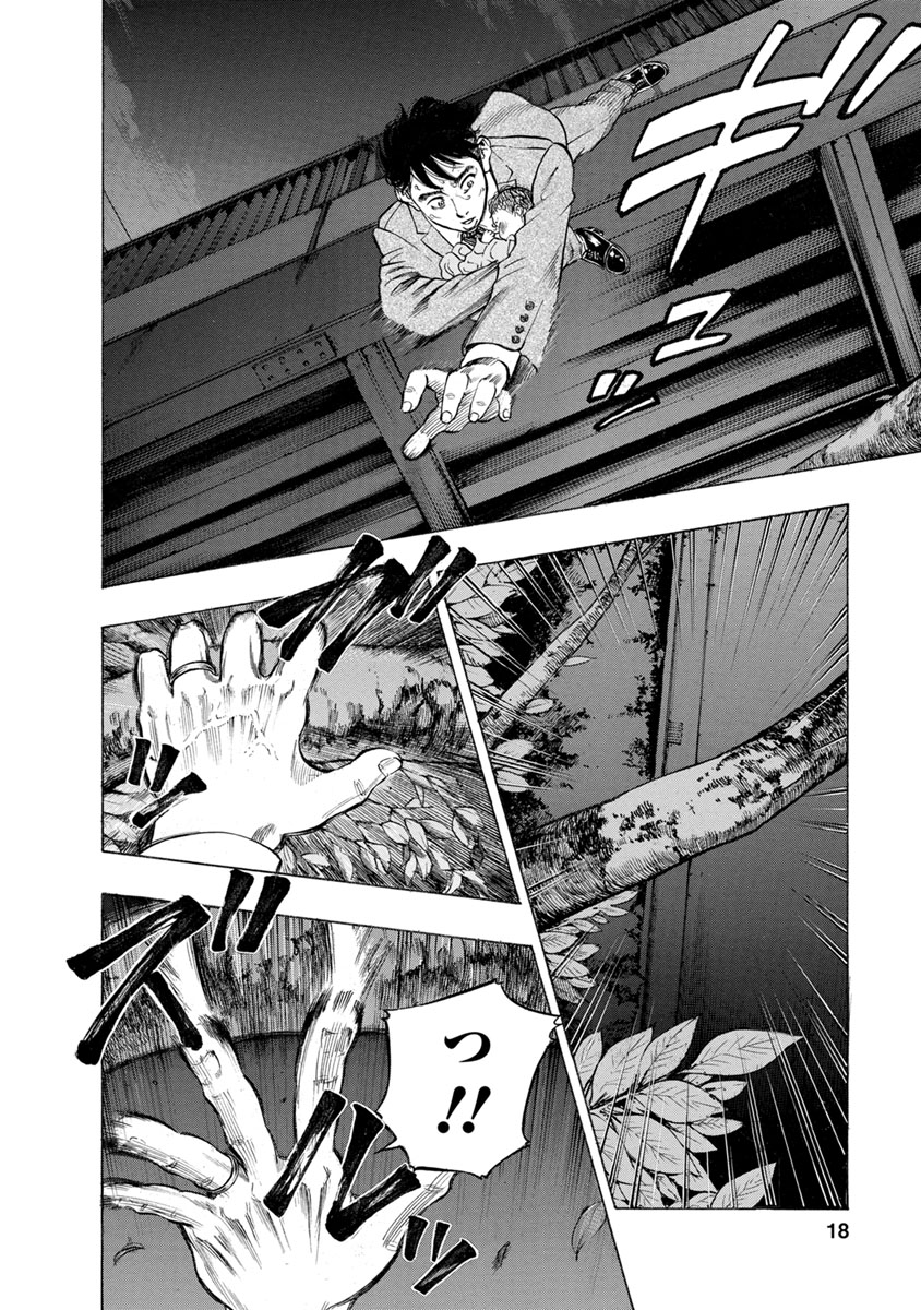 KANKINJOU - raw - Chapter 8 - https://jpdd.ccdd.to/JPDD/kankinjou/85281/f53ffha2isl.jpg