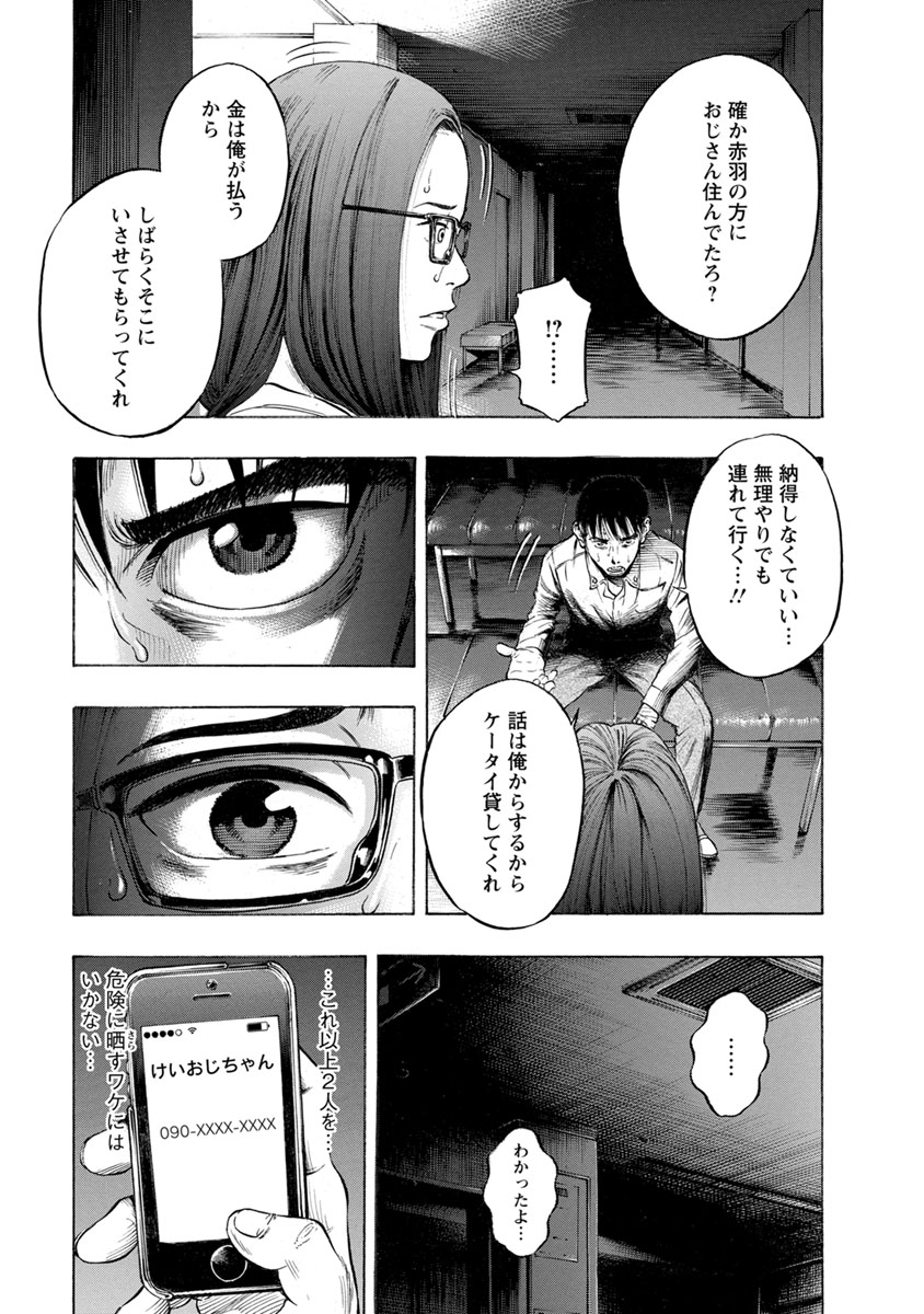 KANKINJOU - raw - Chapter 8 - https://jpdd.ccdd.to/JPDD/kankinjou/85281/fnr5m4cugfw.jpg