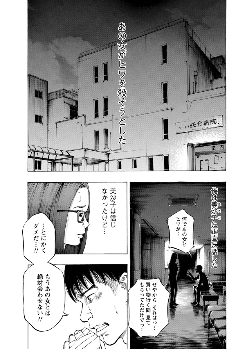 KANKINJOU - raw - Chapter 8 - https://jpdd.ccdd.to/JPDD/kankinjou/85281/jojascsstfa.jpg