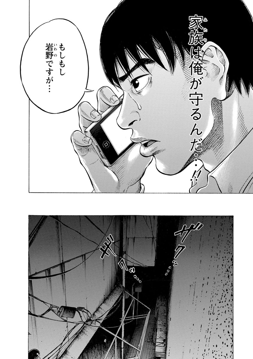 KANKINJOU - raw - Chapter 8 - https://jpdd.ccdd.to/JPDD/kankinjou/85281/opksg3f2kil.jpg