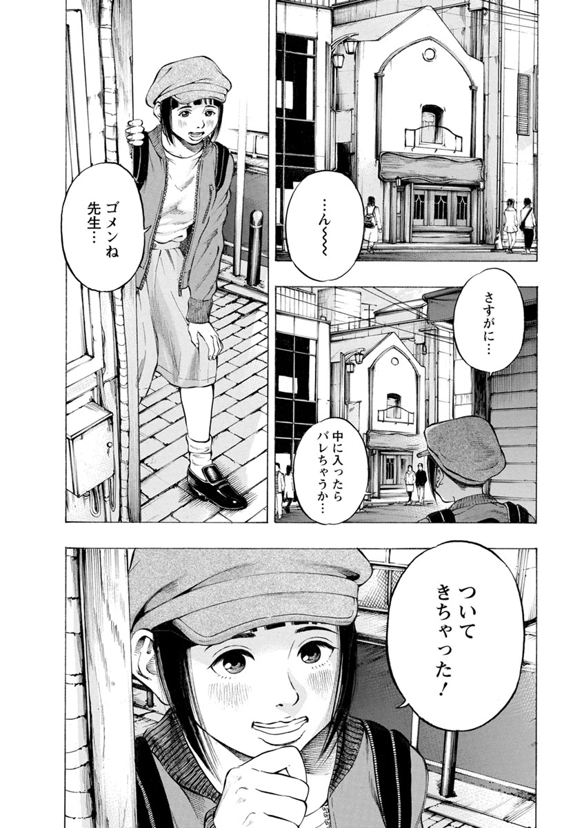 KANKINJOU - raw - Chapter 10 - https://jpdd.ccdd.to/JPDD/kankinjou/85388/amg1ltyzfkp.jpg