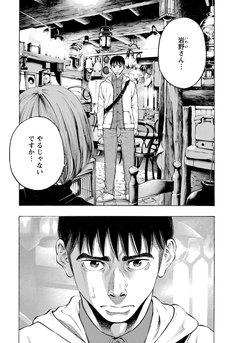 KANKINJOU - raw - Chapter 10 - https://jpdd.ccdd.to/JPDD/kankinjou/85388/ao4ikedjkdw.jpg