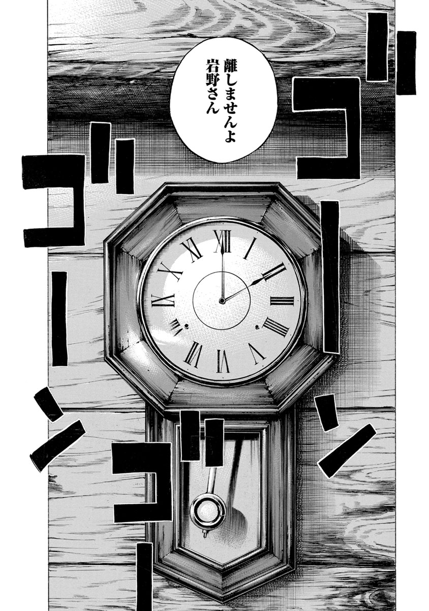 KANKINJOU - raw - Chapter 10 - https://jpdd.ccdd.to/JPDD/kankinjou/85388/e4ppg11ntel.jpg