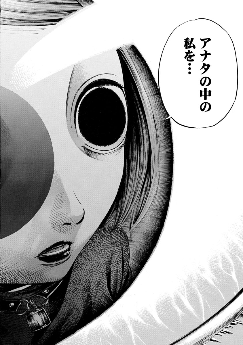KANKINJOU - raw - Chapter 10 - https://jpdd.ccdd.to/JPDD/kankinjou/85388/ibdu2gupuu2.jpg