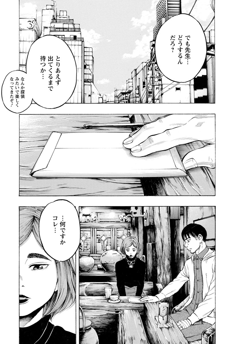 KANKINJOU - raw - Chapter 10 - https://jpdd.ccdd.to/JPDD/kankinjou/85388/j43erhmrk5c.jpg