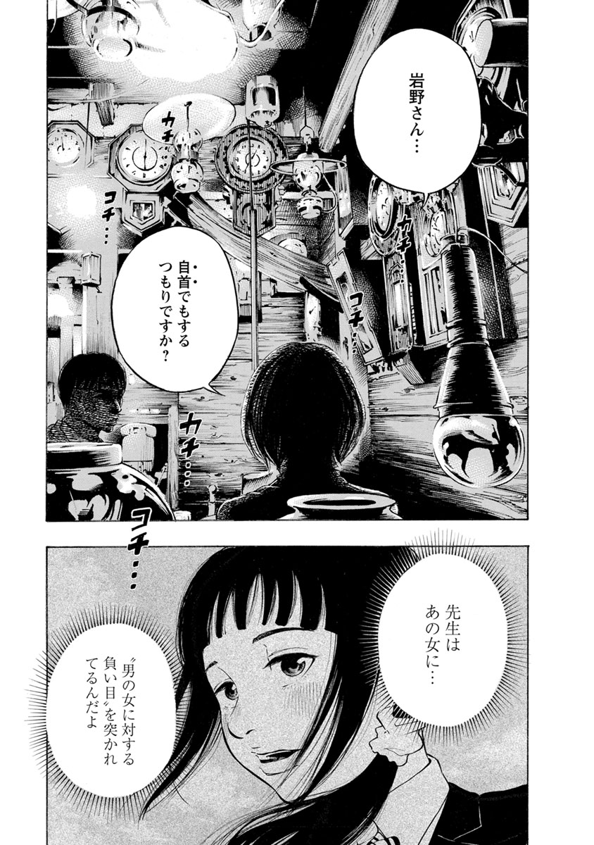 KANKINJOU - raw - Chapter 10 - https://jpdd.ccdd.to/JPDD/kankinjou/85388/qwv0mmsy3cf.jpg