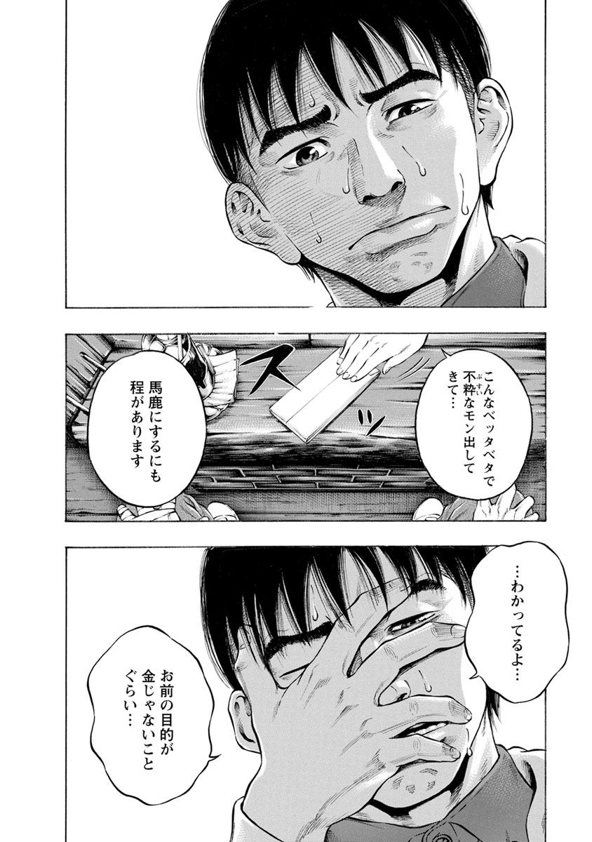 KANKINJOU - raw - Chapter 10 - https://jpdd.ccdd.to/JPDD/kankinjou/85388/tkh3ipemhrm.jpg