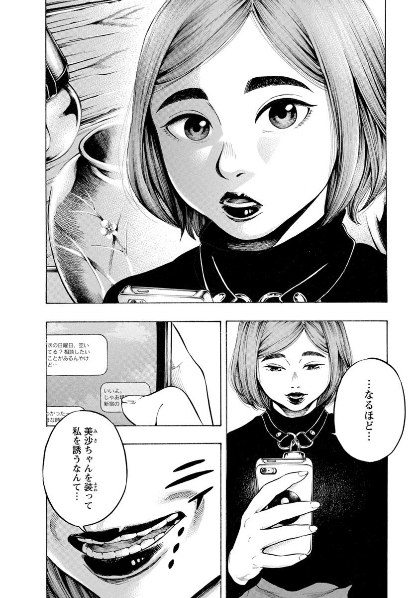 KANKINJOU - raw - Chapter 10 - https://jpdd.ccdd.to/JPDD/kankinjou/85388/v30pdsqyg55.jpg