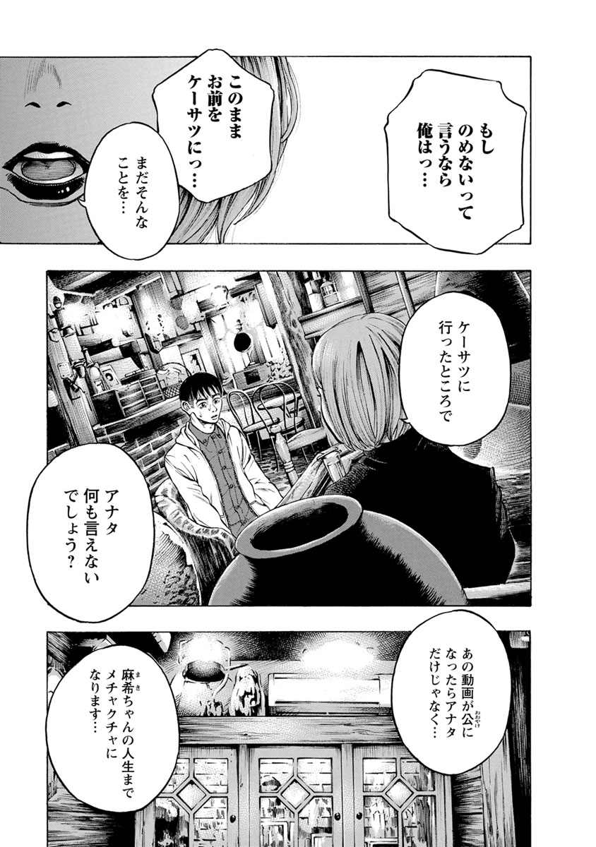 KANKINJOU - raw - Chapter 10 - https://jpdd.ccdd.to/JPDD/kankinjou/85388/v5uh1qsridh.jpg