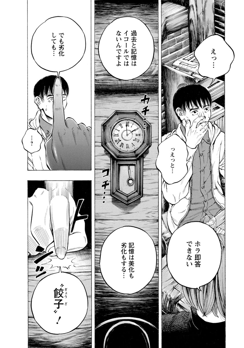 KANKINJOU - raw - Chapter 10 - https://jpdd.ccdd.to/JPDD/kankinjou/85388/vz0wogyx5uu.jpg