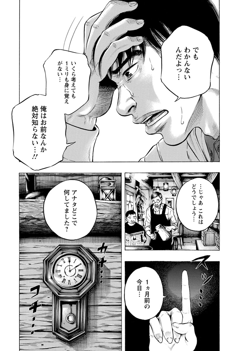 KANKINJOU - raw - Chapter 10 - https://jpdd.ccdd.to/JPDD/kankinjou/85388/xcvrwyk3aju.jpg