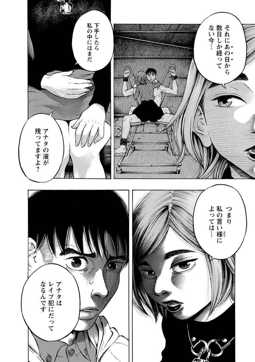 KANKINJOU - raw - Chapter 10 - https://jpdd.ccdd.to/JPDD/kankinjou/85388/y2he3i1zff3.jpg