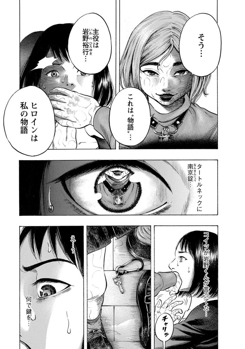 KANKINJOU - raw - Chapter 16 - https://jpdd.ccdd.to/JPDD/kankinjou/85634/1cnxxnqilsx.jpg