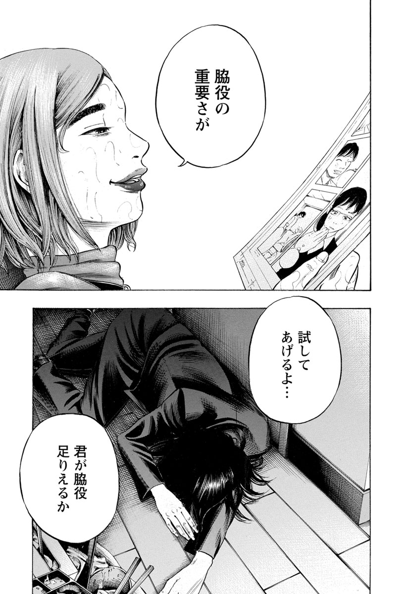 KANKINJOU - raw - Chapter 16 - https://jpdd.ccdd.to/JPDD/kankinjou/85634/bgbxkvmc5g5.jpg