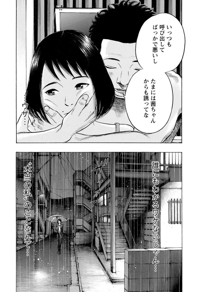 KANKINJOU - raw - Chapter 16 - https://jpdd.ccdd.to/JPDD/kankinjou/85634/fho05gtnshf.jpg