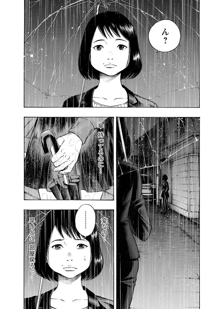 KANKINJOU - raw - Chapter 16 - https://jpdd.ccdd.to/JPDD/kankinjou/85634/megiq5baopi.jpg
