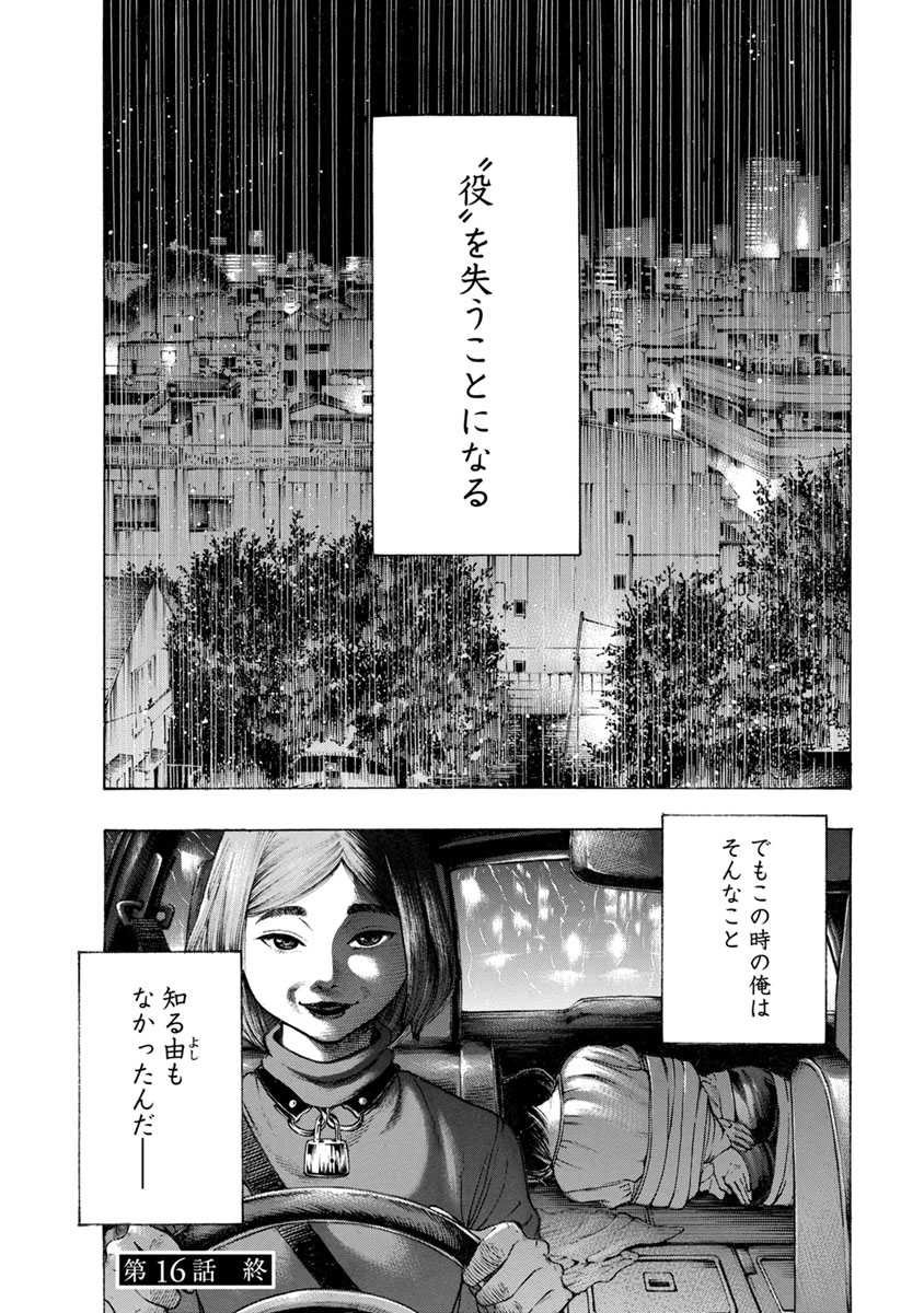 KANKINJOU - raw - Chapter 16 - https://jpdd.ccdd.to/JPDD/kankinjou/85634/mvmwwxjhfpu.jpg