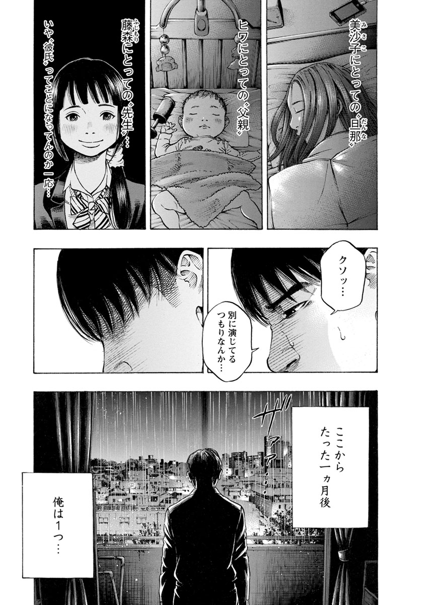 KANKINJOU - raw - Chapter 16 - https://jpdd.ccdd.to/JPDD/kankinjou/85634/qunxcrldr4n.jpg