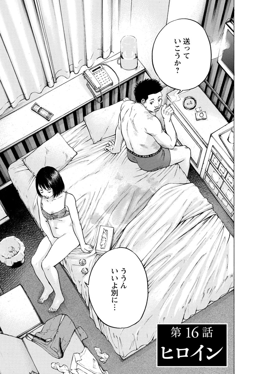 KANKINJOU - raw - Chapter 16 - https://jpdd.ccdd.to/JPDD/kankinjou/85634/skbur35dai1.jpg
