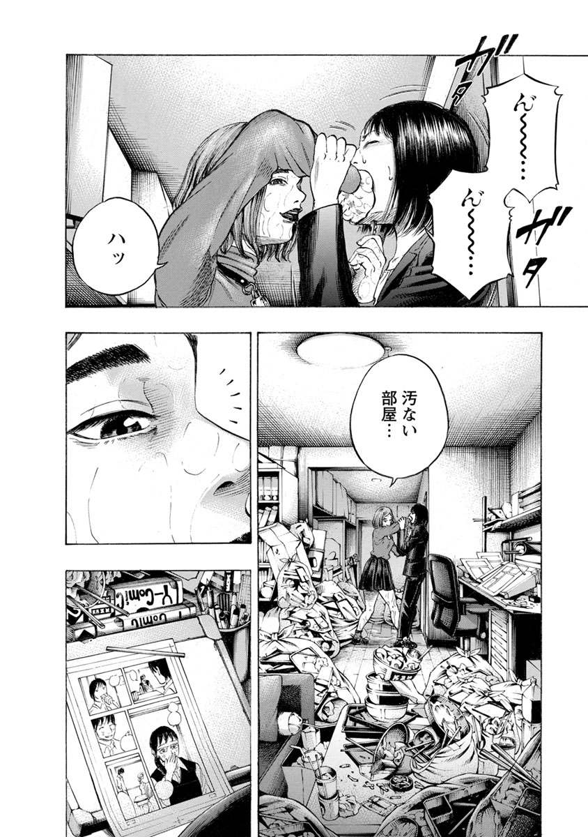 KANKINJOU - raw - Chapter 16 - https://jpdd.ccdd.to/JPDD/kankinjou/85634/vsksbiivzkb.jpg