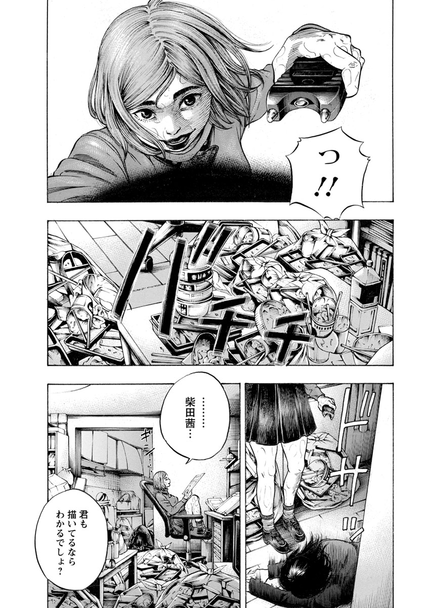 KANKINJOU - raw - Chapter 16 - https://jpdd.ccdd.to/JPDD/kankinjou/85634/w3rj1pxqxij.jpg