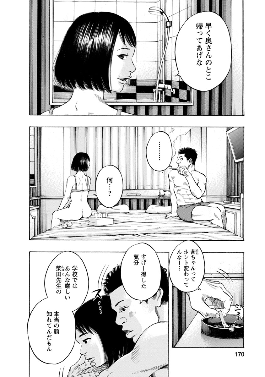 KANKINJOU - raw - Chapter 16 - https://jpdd.ccdd.to/JPDD/kankinjou/85634/yknvhgeg33f.jpg