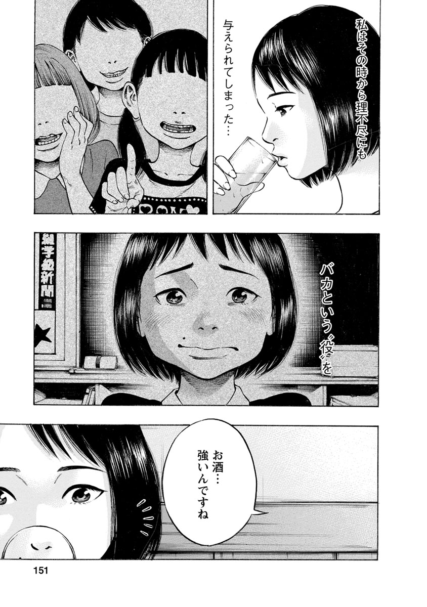 KANKINJOU - raw - Chapter 15 - https://jpdd.ccdd.to/JPDD/kankinjou/85635/0qfnaazvlae.jpg