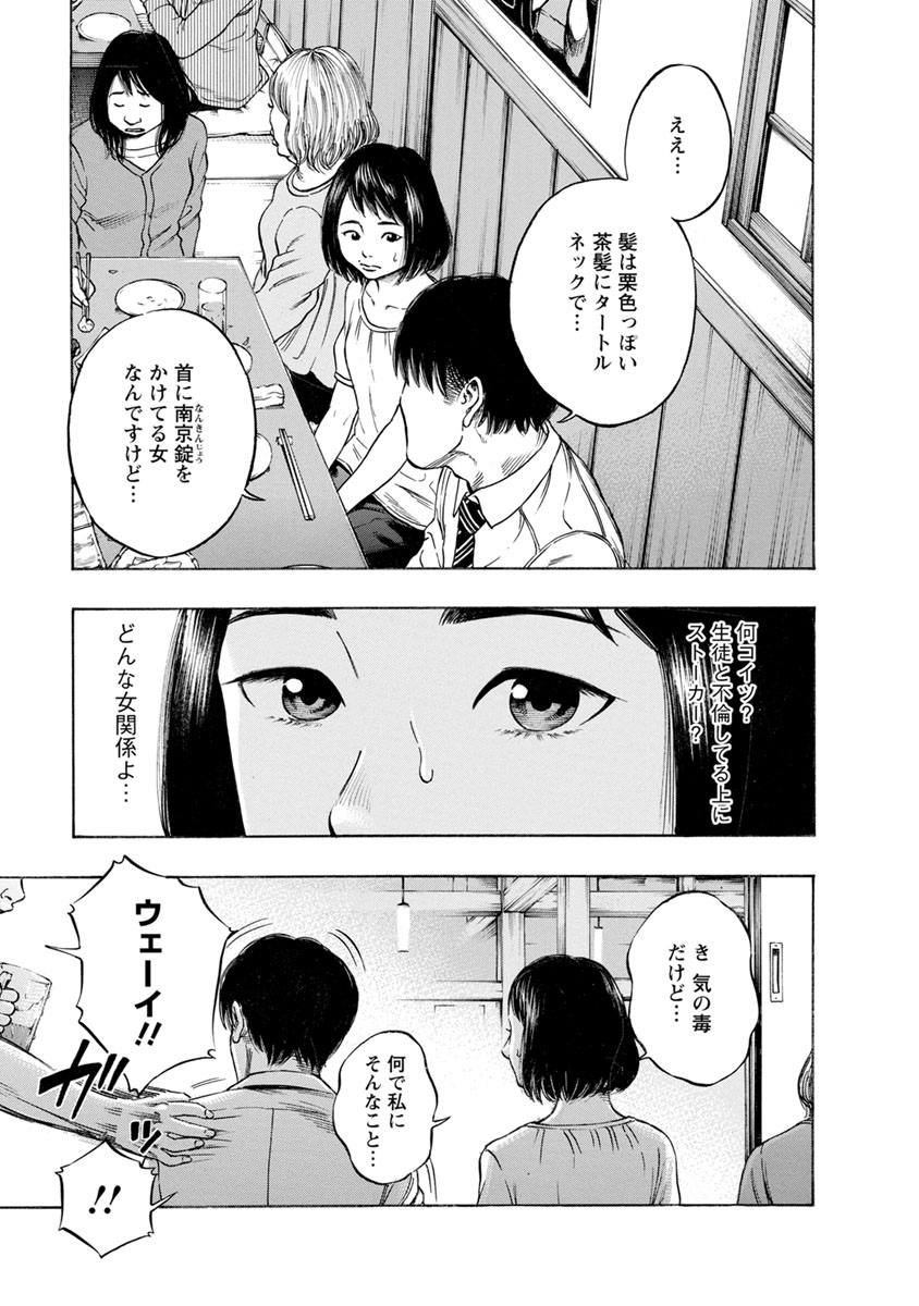 KANKINJOU - raw - Chapter 15 - https://jpdd.ccdd.to/JPDD/kankinjou/85635/1dxnj44zg4l.jpg