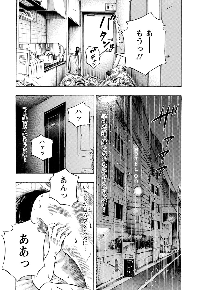 KANKINJOU - raw - Chapter 15 - https://jpdd.ccdd.to/JPDD/kankinjou/85635/ba40cvh0jpn.jpg