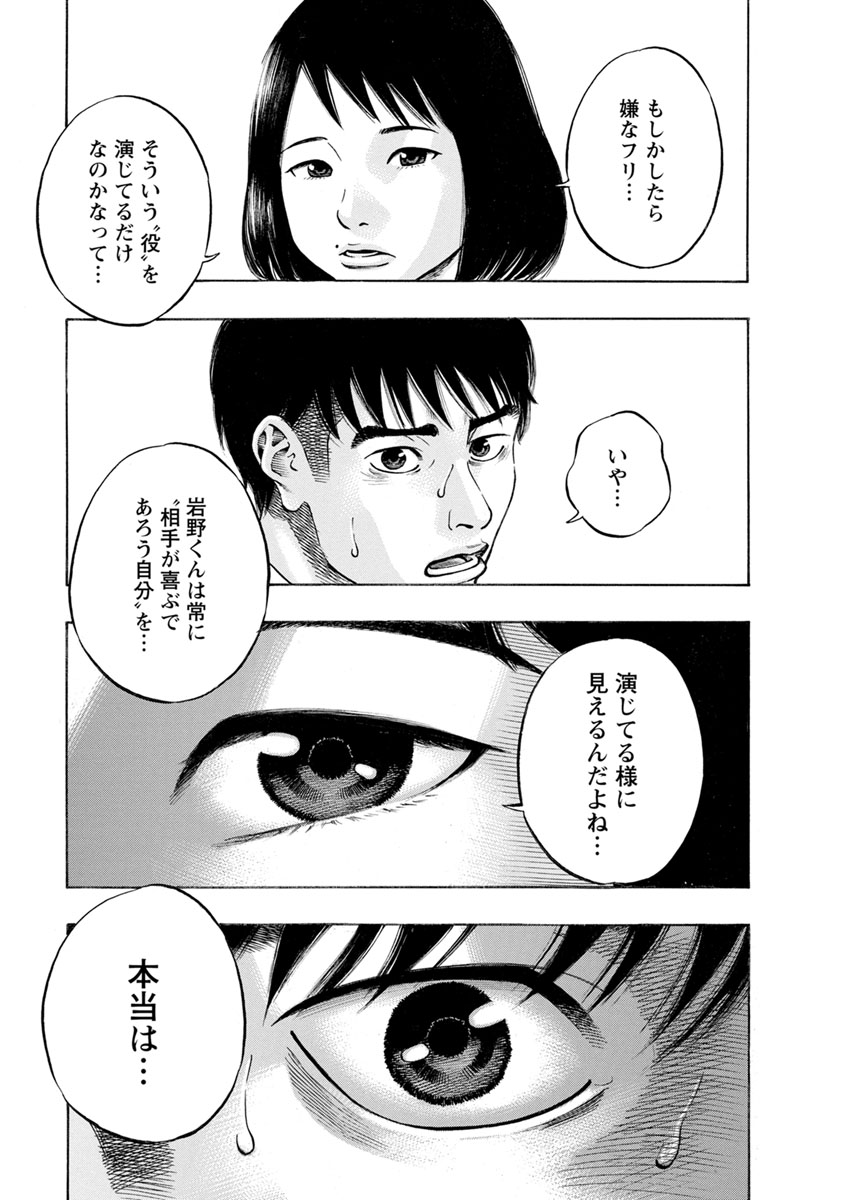KANKINJOU - raw - Chapter 15 - https://jpdd.ccdd.to/JPDD/kankinjou/85635/cmb11cvgtyo.jpg