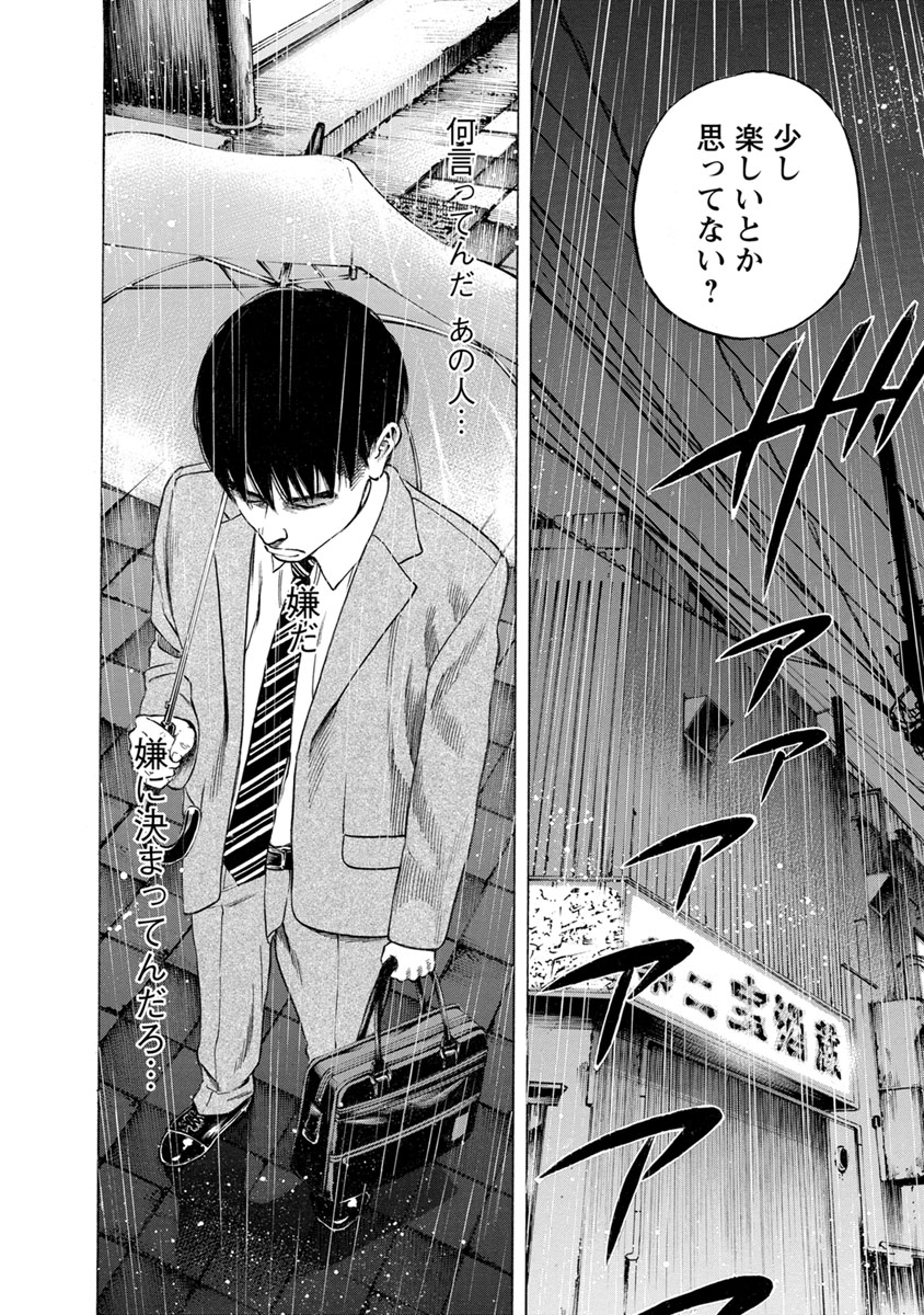 KANKINJOU - raw - Chapter 15 - https://jpdd.ccdd.to/JPDD/kankinjou/85635/fz2ezrhldum.jpg