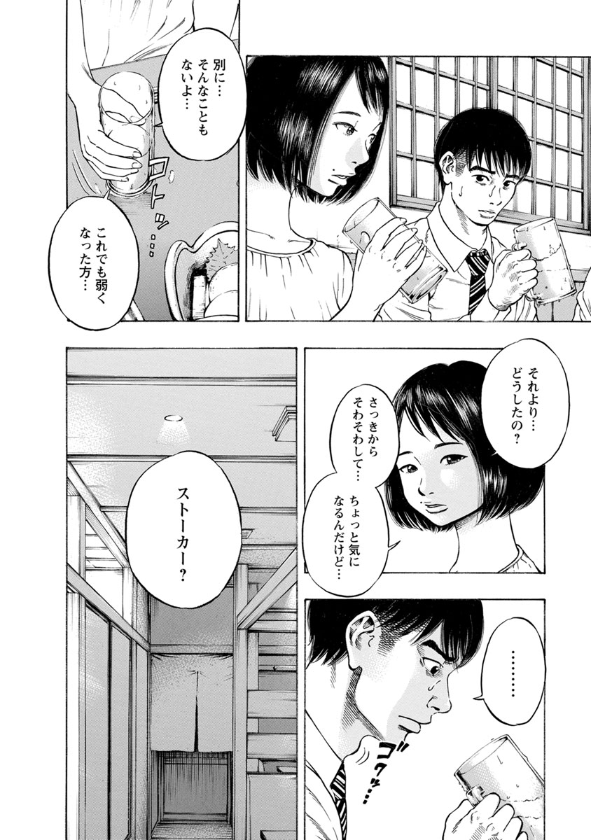 KANKINJOU - raw - Chapter 15 - https://jpdd.ccdd.to/JPDD/kankinjou/85635/jhkyuushibx.jpg