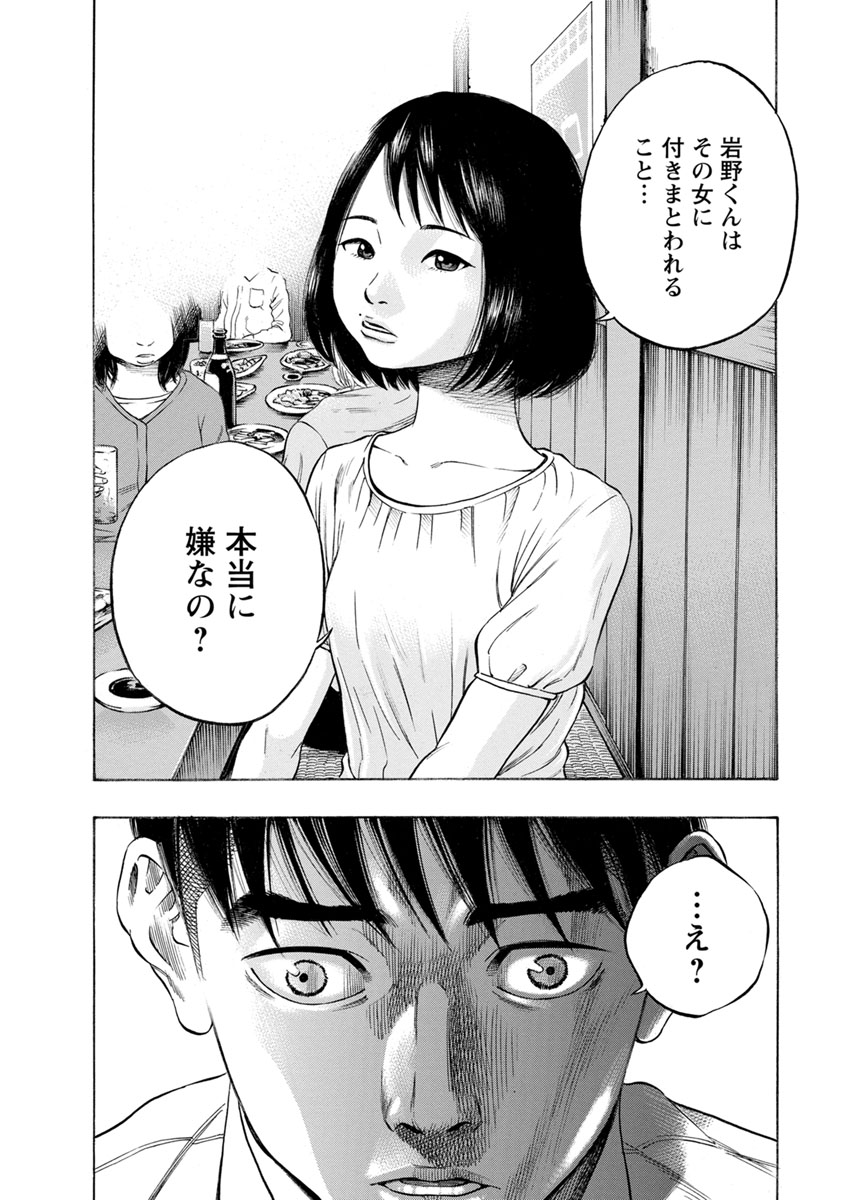 KANKINJOU - raw - Chapter 15 - https://jpdd.ccdd.to/JPDD/kankinjou/85635/l4mja4c50e0.jpg