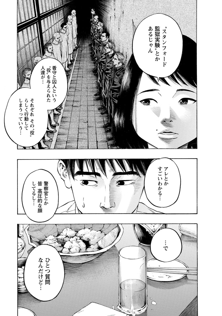 KANKINJOU - raw - Chapter 15 - https://jpdd.ccdd.to/JPDD/kankinjou/85635/lrchwus0lxj.jpg