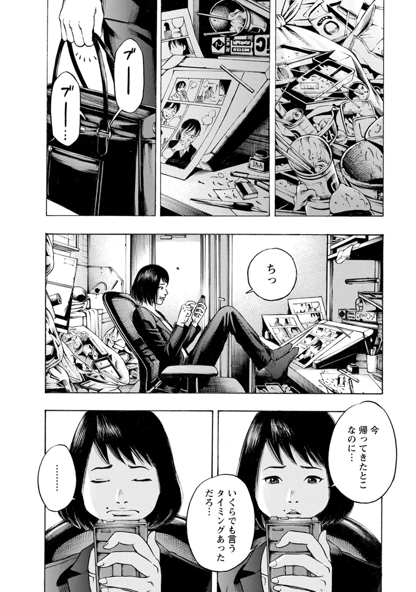 KANKINJOU - raw - Chapter 15 - https://jpdd.ccdd.to/JPDD/kankinjou/85635/mgcc5ftg5vn.jpg