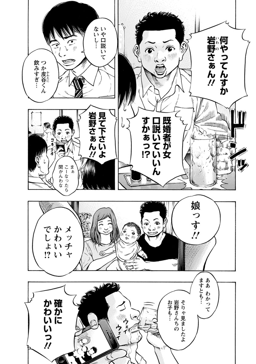 KANKINJOU - raw - Chapter 15 - https://jpdd.ccdd.to/JPDD/kankinjou/85635/tkftapqqo3p.jpg