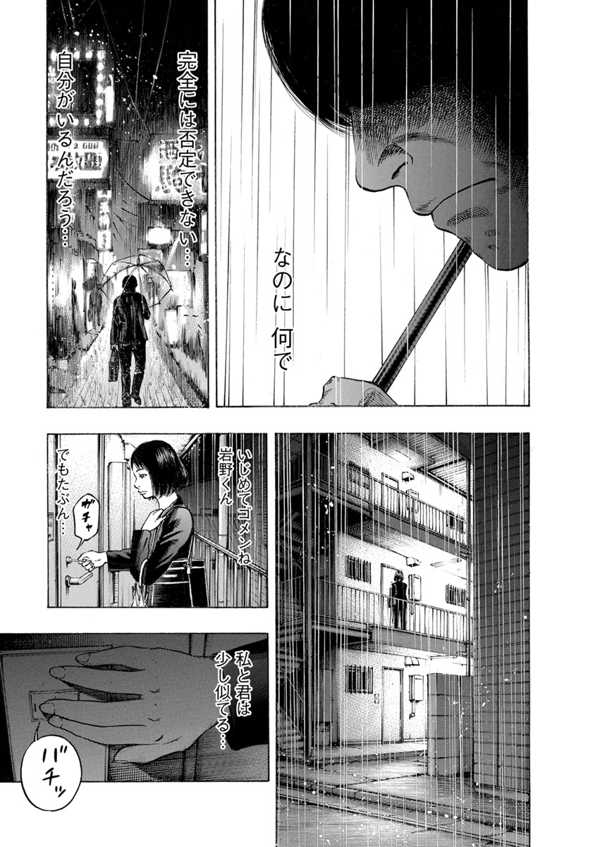 KANKINJOU - raw - Chapter 15 - https://jpdd.ccdd.to/JPDD/kankinjou/85635/w01br342ewl.jpg