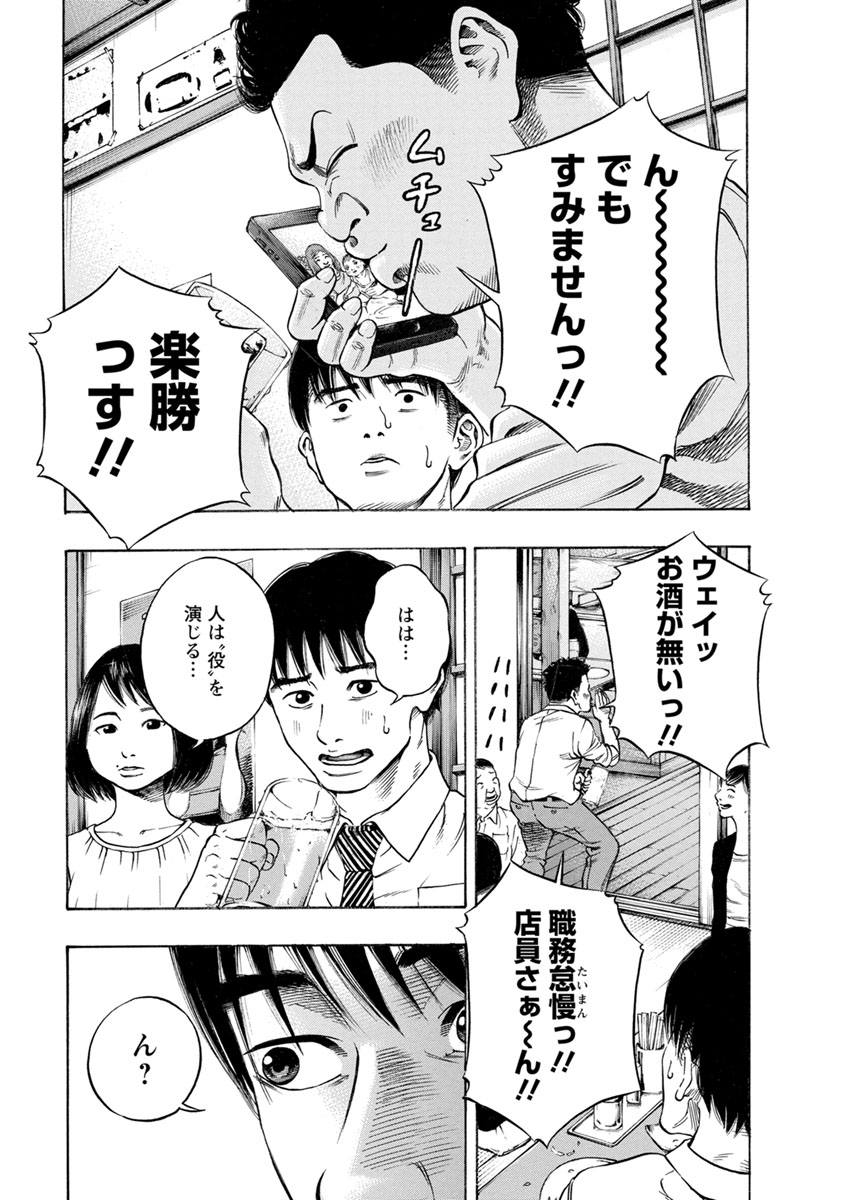 KANKINJOU - raw - Chapter 15 - https://jpdd.ccdd.to/JPDD/kankinjou/85635/w0g2coneumd.jpg