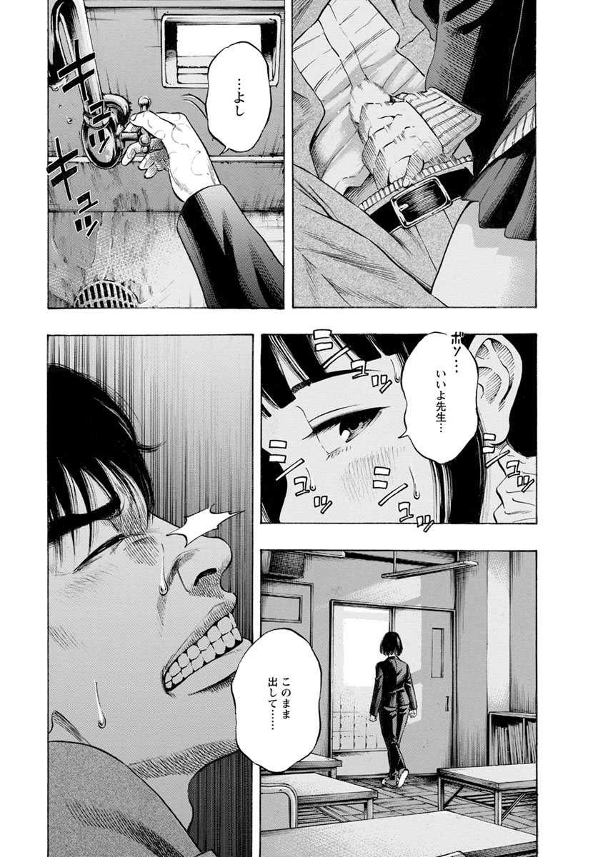KANKINJOU - raw - Chapter 14 - https://jpdd.ccdd.to/JPDD/kankinjou/85636/3jqechpejkw.jpg