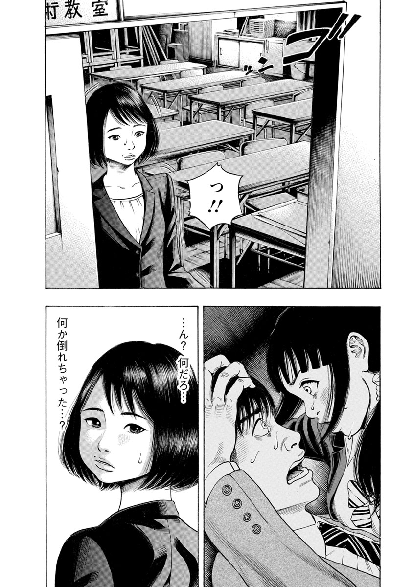 KANKINJOU - raw - Chapter 14 - https://jpdd.ccdd.to/JPDD/kankinjou/85636/5t2vqwwm5ud.jpg
