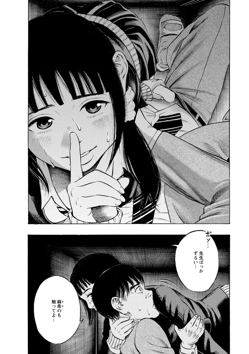 KANKINJOU - raw - Chapter 14 - https://jpdd.ccdd.to/JPDD/kankinjou/85636/aafk3ykhxwo.jpg