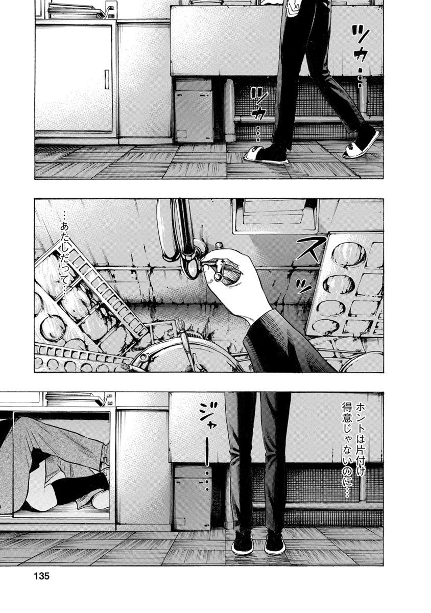 KANKINJOU - raw - Chapter 14 - https://jpdd.ccdd.to/JPDD/kankinjou/85636/crva4hk3z1j.jpg