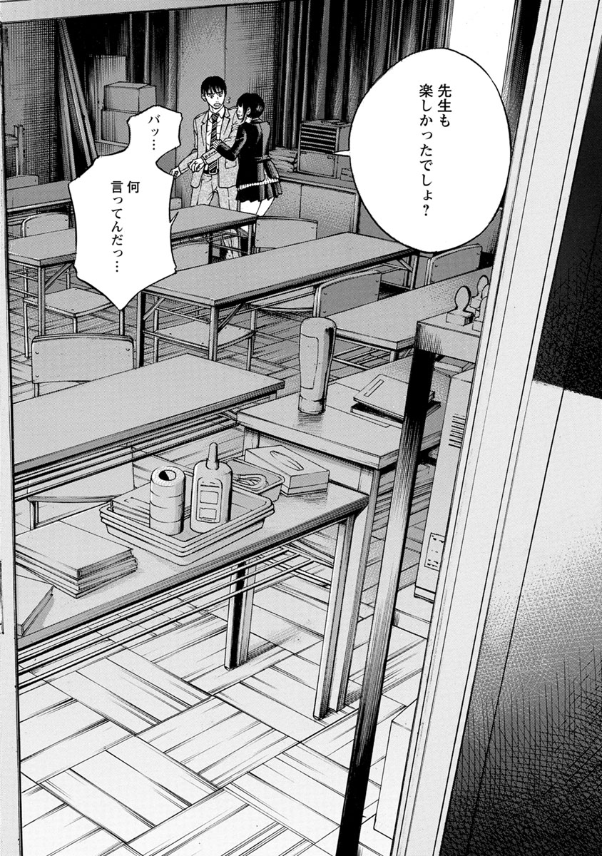 KANKINJOU - raw - Chapter 14 - https://jpdd.ccdd.to/JPDD/kankinjou/85636/kb3vyd5syfl.jpg