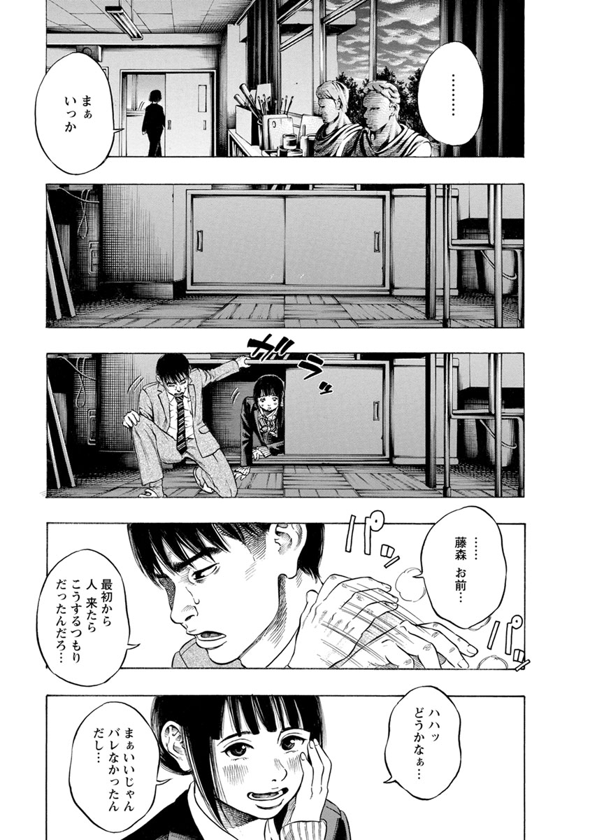 KANKINJOU - raw - Chapter 14 - https://jpdd.ccdd.to/JPDD/kankinjou/85636/kdbbktrbft0.jpg