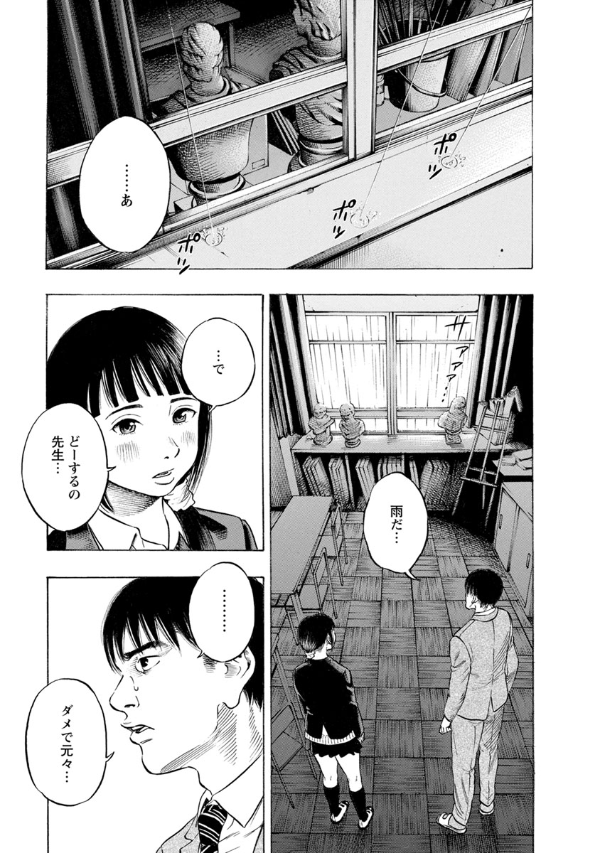 KANKINJOU - raw - Chapter 14 - https://jpdd.ccdd.to/JPDD/kankinjou/85636/qi1cexq02xh.jpg