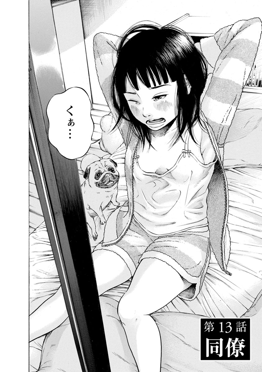 KANKINJOU - raw - Chapter 13 - https://jpdd.ccdd.to/JPDD/kankinjou/85637/4yd4zuvoidc.jpg